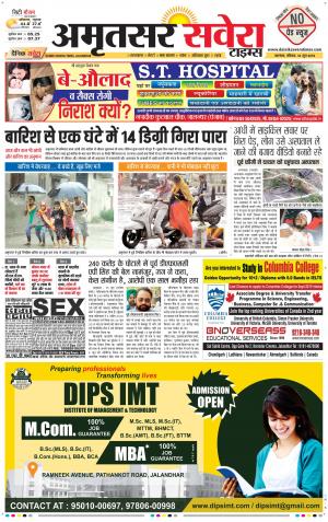 Amritsar Savera cover image