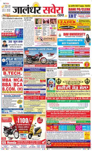Jalandhar Savera cover image