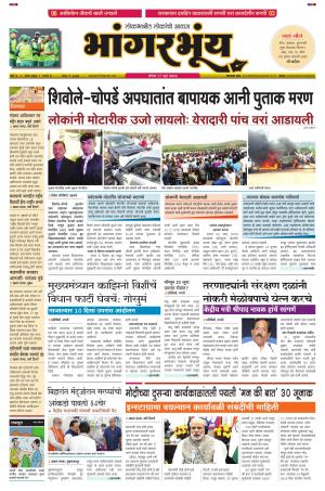 BHAANGARBHUIN cover image