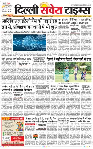 Delhi Main cover image