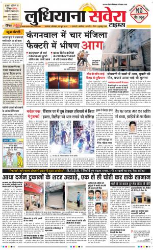 Ludhiana Savera cover image