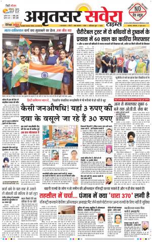 Amritsar Savera cover image