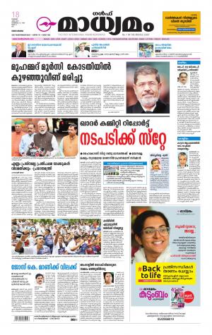 Madhyamam Jeddah Tue 18 Jun 19