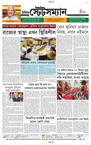 Dainik-Statesman cover image
