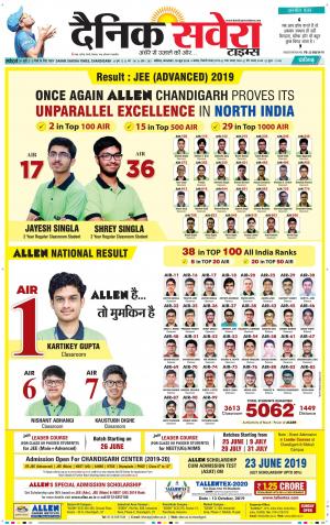 Chandigarh Main cover image