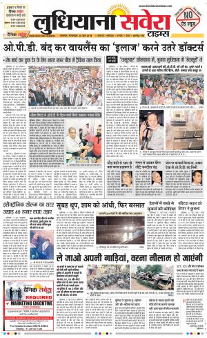 Ludhiana Savera cover image