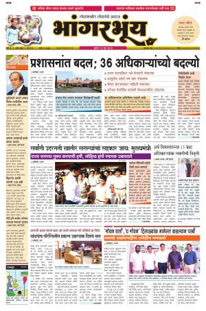 BHAANGARBHUIN cover image