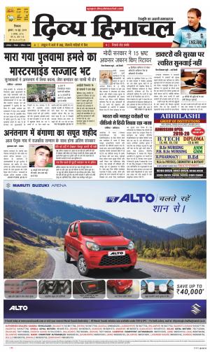 Divya Himachal Shimla cover image