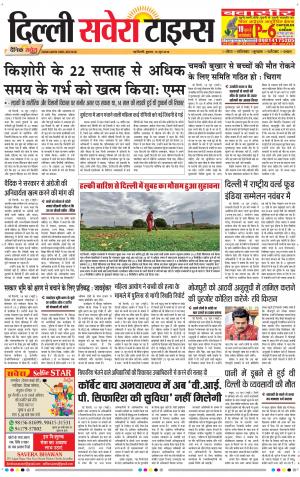 Delhi Main cover image