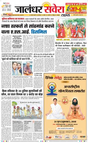 Jalandhar Savera cover image