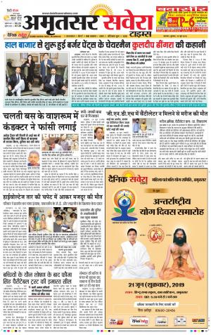 Amritsar Savera cover image