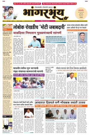 BHAANGARBHUIN cover image