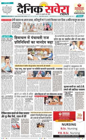 Himachal Main cover image