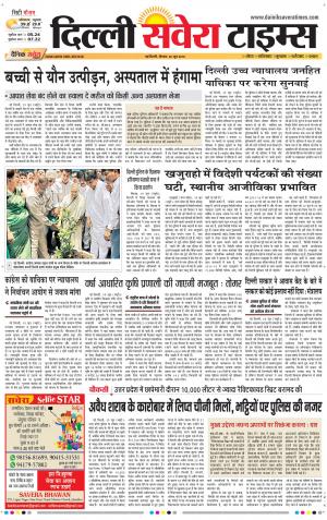 Delhi Main cover image