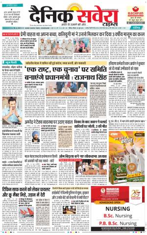 Chandigarh Main cover image
