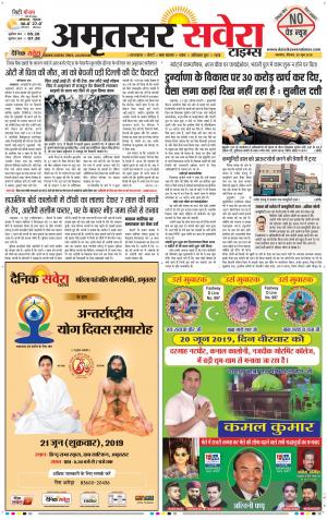 Amritsar Savera cover image