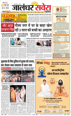 Jalandhar Savera cover image