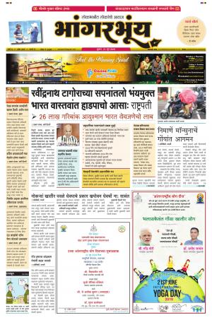BHAANGARBHUIN cover image