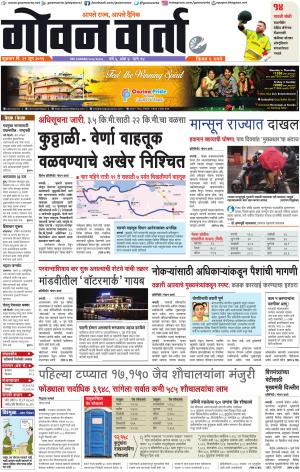 GOAN VARTA cover image