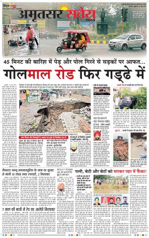 Amritsar Savera cover image