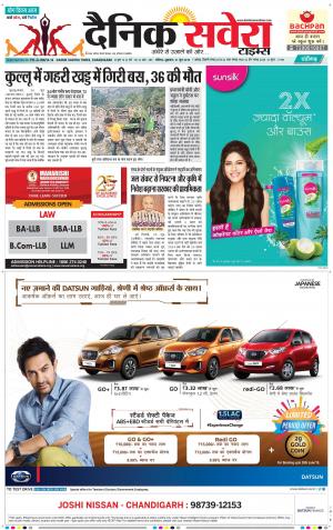 Chandigarh Main cover image