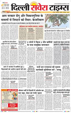 Delhi Main cover image