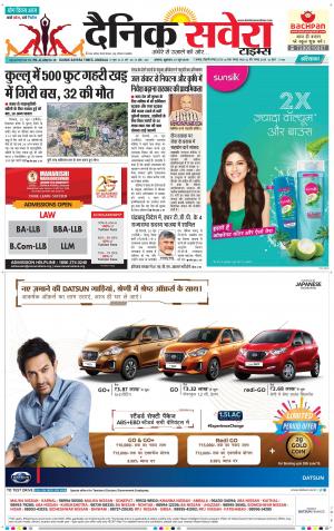 Haryana Main cover image