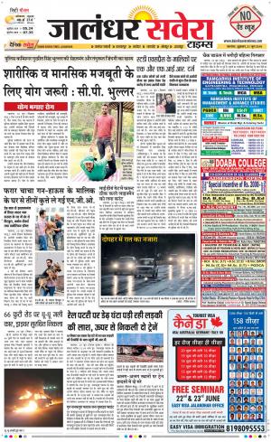 Jalandhar Savera cover image