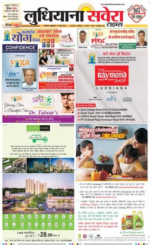 Ludhiana Savera cover image