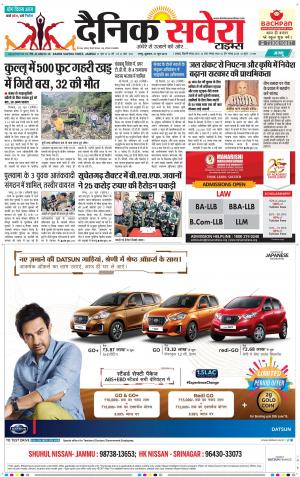 Jammu Main cover image