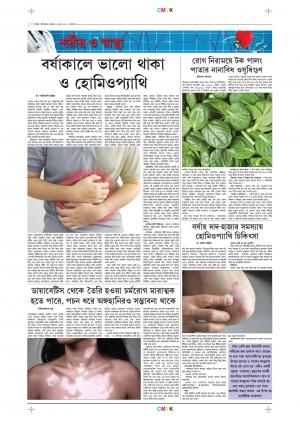 Dainik-Statesman cover image
