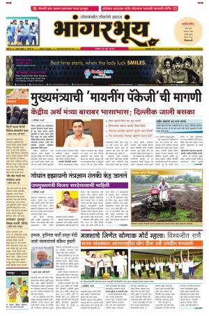 BHAANGARBHUIN cover image