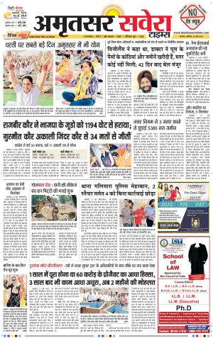 Amritsar Savera cover image