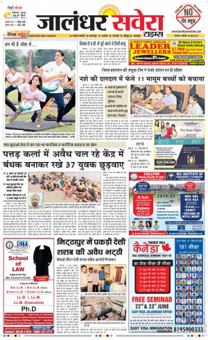 Jalandhar Savera cover image