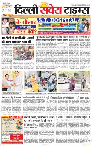 Delhi Main cover image