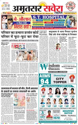 Amritsar Savera cover image