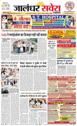 Jalandhar Savera cover image