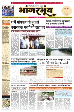 BHAANGARBHUIN cover image