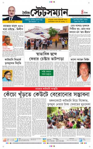 Dainik-Statesman cover image