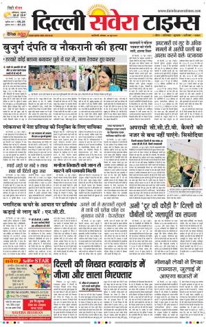 Delhi Main cover image