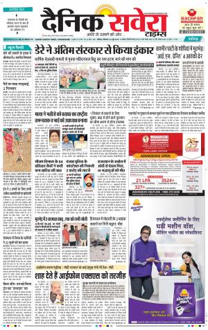 Chandigarh Main cover image
