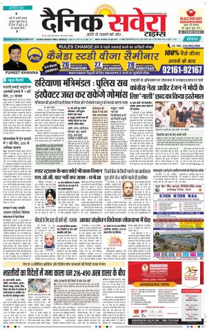 Haryana Main cover image