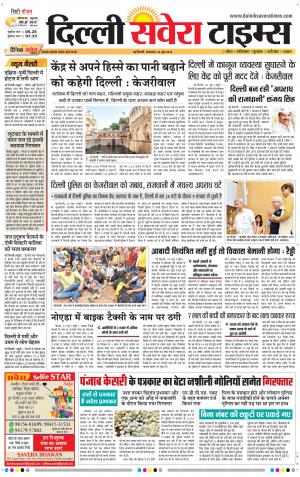 Delhi Main cover image