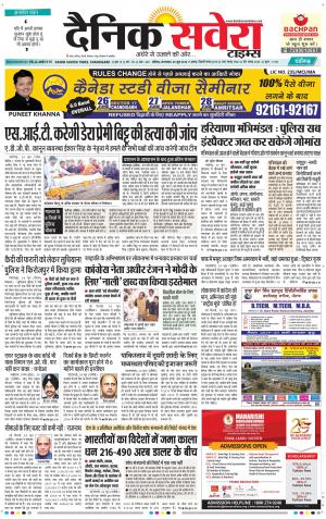 Chandigarh Main cover image