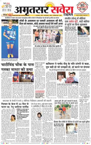 Amritsar Savera cover image