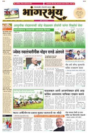 BHAANGARBHUIN cover image