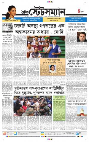 Dainik-Statesman cover image