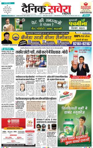 Haryana Main cover image