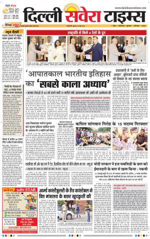 Delhi Main cover image