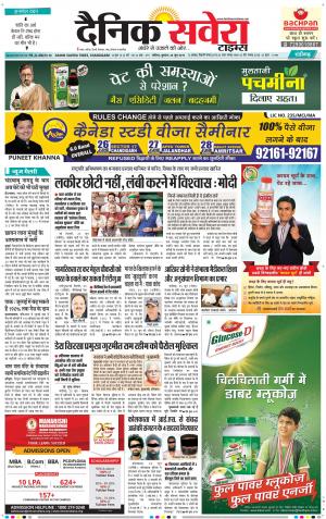 Chandigarh Main cover image